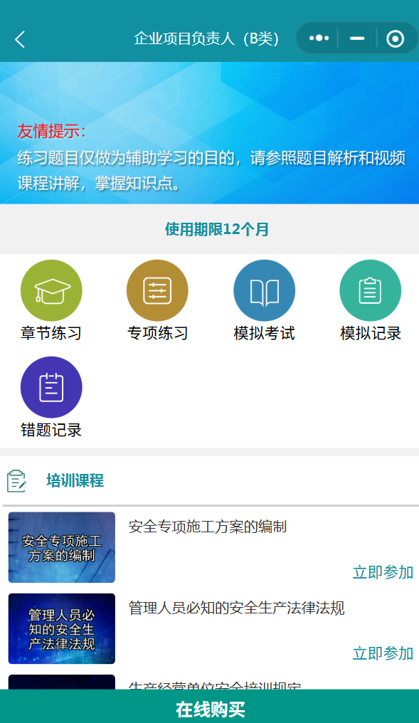 2026水利安管人员服务商怎么选?五家真实机构横向评测与避坑指南