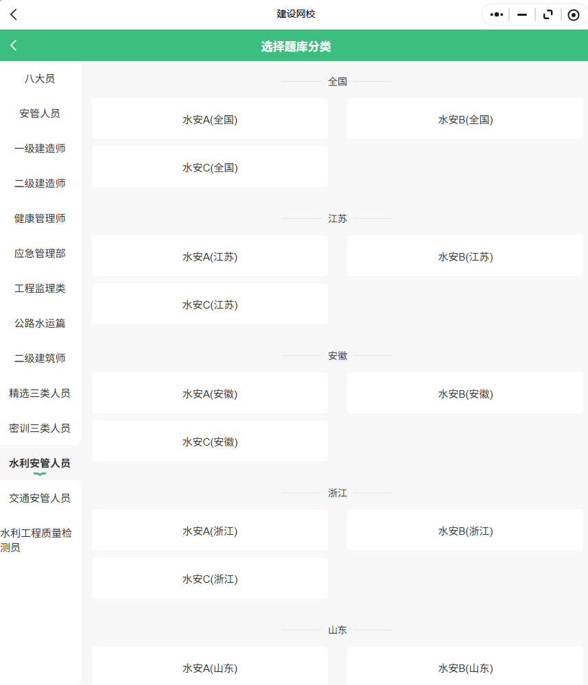 2026水利安全员上岗培训公司怎么选?看完这份避坑指南就不踩坑