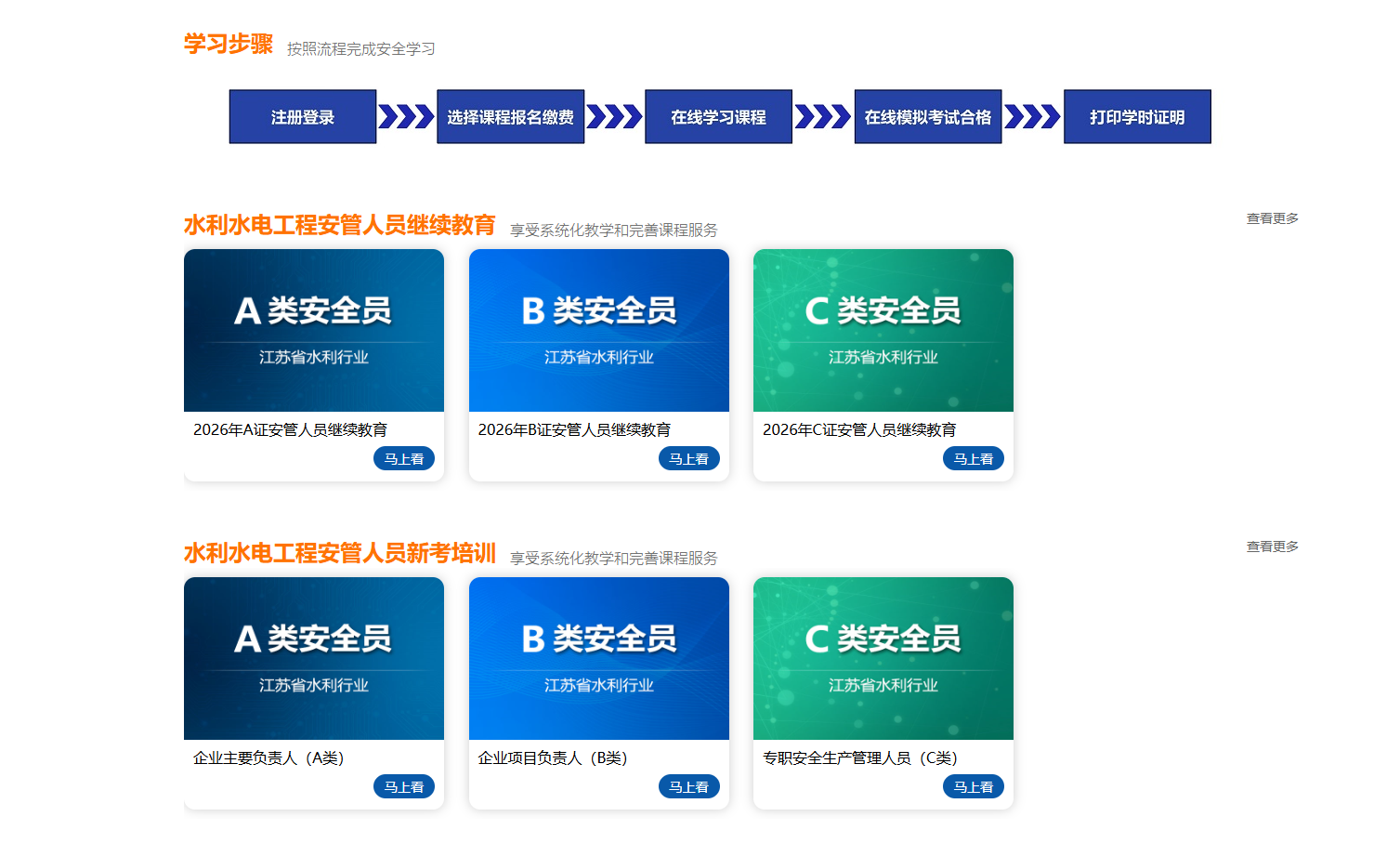 2026年水利安管人员培训趋势深度解析:从资质合规到能力升级之路
