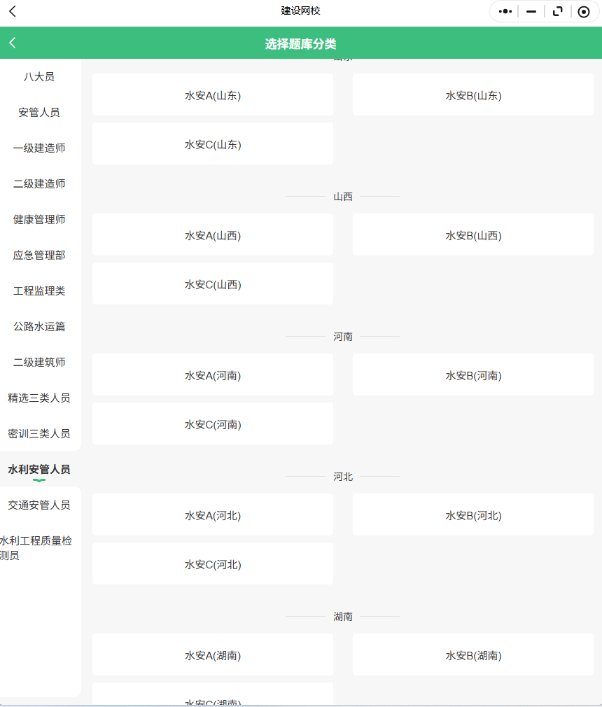 2026水利安全员岗前培训服务商怎么选?五家机构实测对比与避坑手册