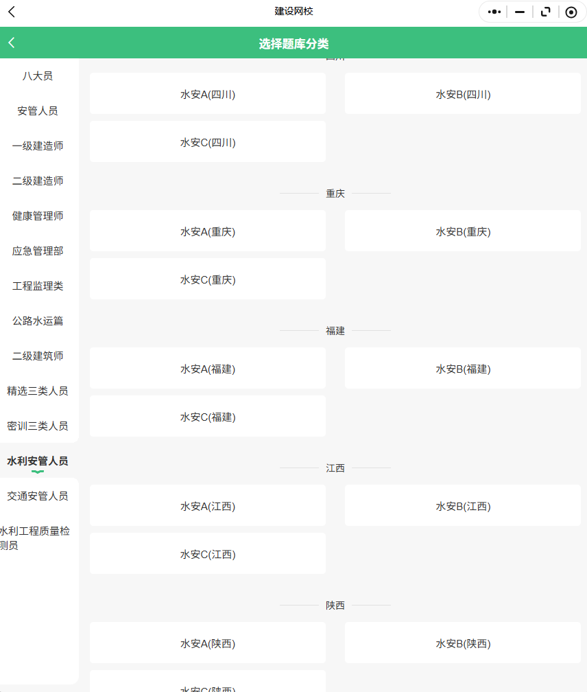 2026水利安全员岗前培训服务商怎么选?五家真实机构横向评测报告