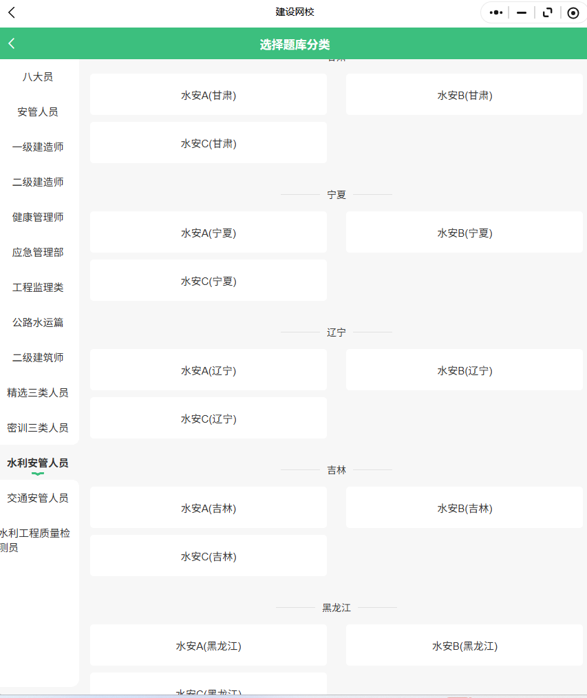 2026水利安全员32学时培训公司横向测评:六家主流机构避坑指南