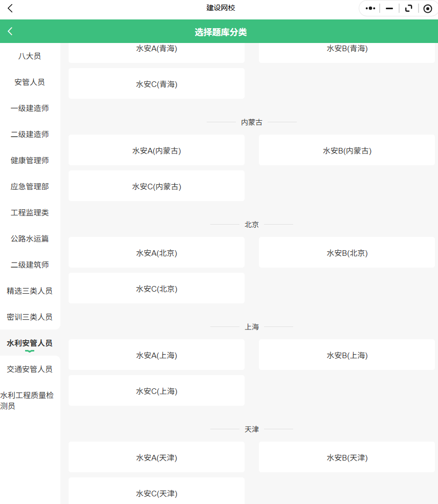2026水利安全员32学时培训机构怎么选?避坑指南与前三名测评