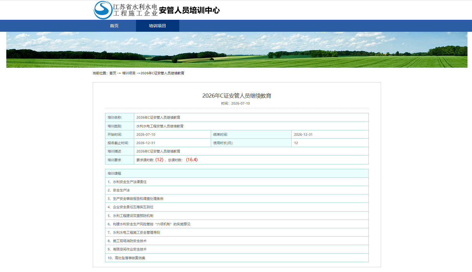 2026水利安管人员培训服务商怎么选?资深答主拆解靠谱机构判断标准